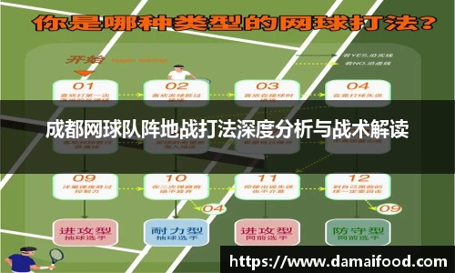 谈球吧官网
